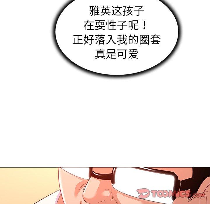 《我的老婆是模特》漫画最新章节我的老婆是模特-第 13 话免费下拉式在线观看章节第【22】张图片