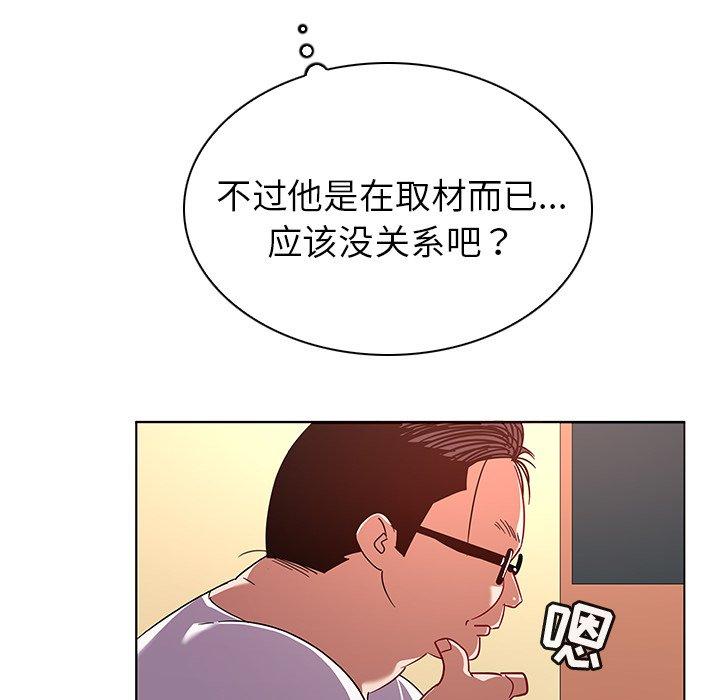 《我的老婆是模特》漫画最新章节我的老婆是模特-第 13 话免费下拉式在线观看章节第【68】张图片