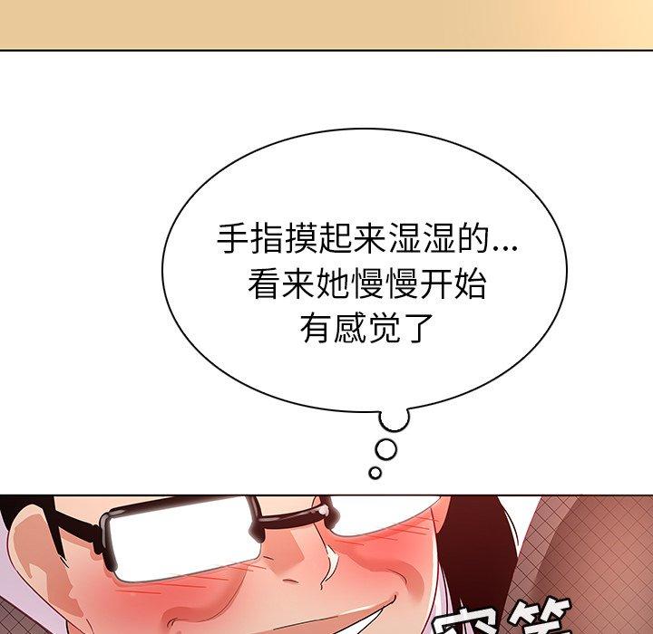 《我的老婆是模特》漫画最新章节我的老婆是模特-第 13 话免费下拉式在线观看章节第【84】张图片