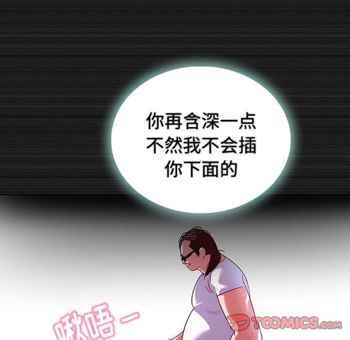 《我的老婆是模特》漫画最新章节我的老婆是模特-第 13 话免费下拉式在线观看章节第【42】张图片