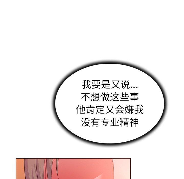 《我的老婆是模特》漫画最新章节我的老婆是模特-第 13 话免费下拉式在线观看章节第【13】张图片