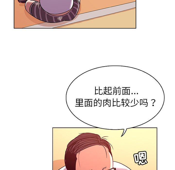 《我的老婆是模特》漫画最新章节我的老婆是模特-第 13 话免费下拉式在线观看章节第【63】张图片