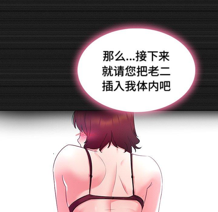 《我的老婆是模特》漫画最新章节我的老婆是模特-第 13 话免费下拉式在线观看章节第【52】张图片