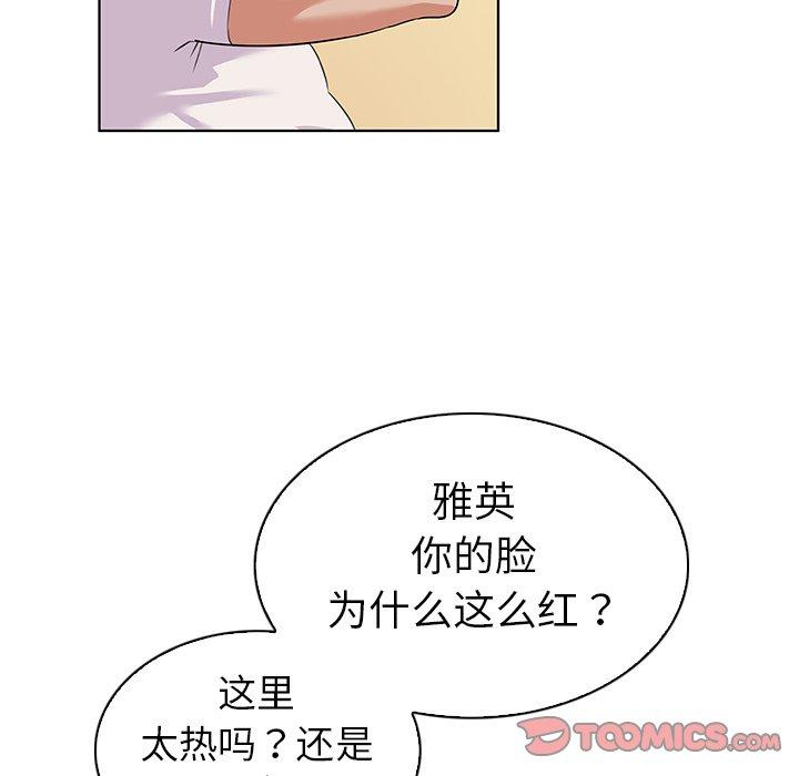 《我的老婆是模特》漫画最新章节我的老婆是模特-第 13 话免费下拉式在线观看章节第【10】张图片