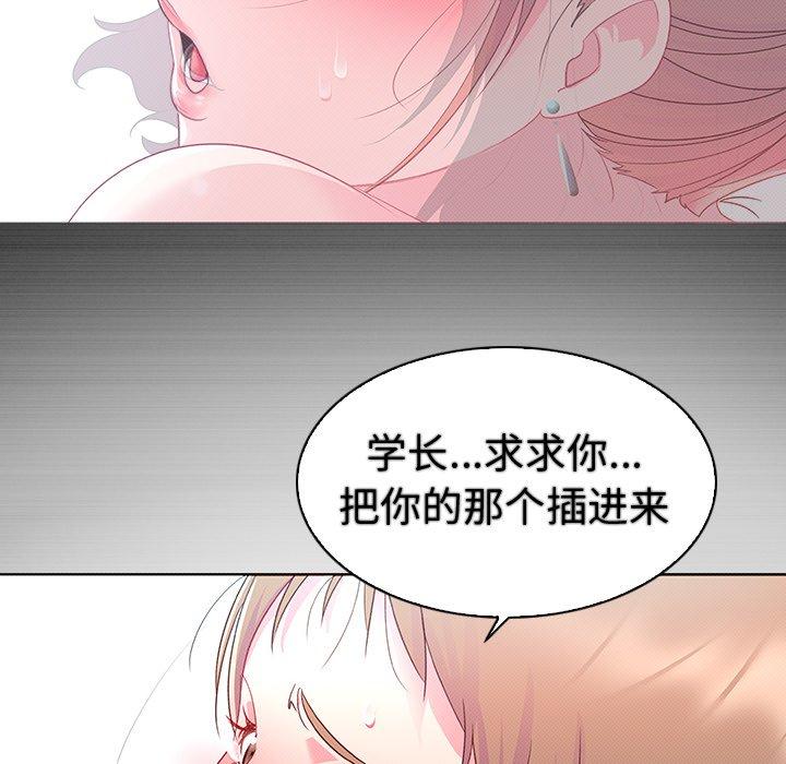 《我的老婆是模特》漫画最新章节我的老婆是模特-第 13 话免费下拉式在线观看章节第【57】张图片