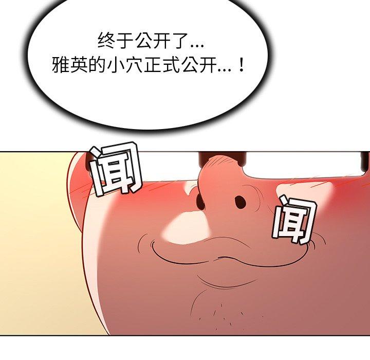 《我的老婆是模特》漫画最新章节我的老婆是模特-第 14 话免费下拉式在线观看章节第【7】张图片