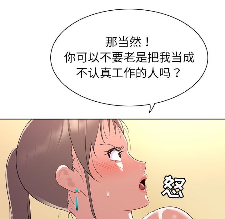 《我的老婆是模特》漫画最新章节我的老婆是模特-第 14 话免费下拉式在线观看章节第【65】张图片