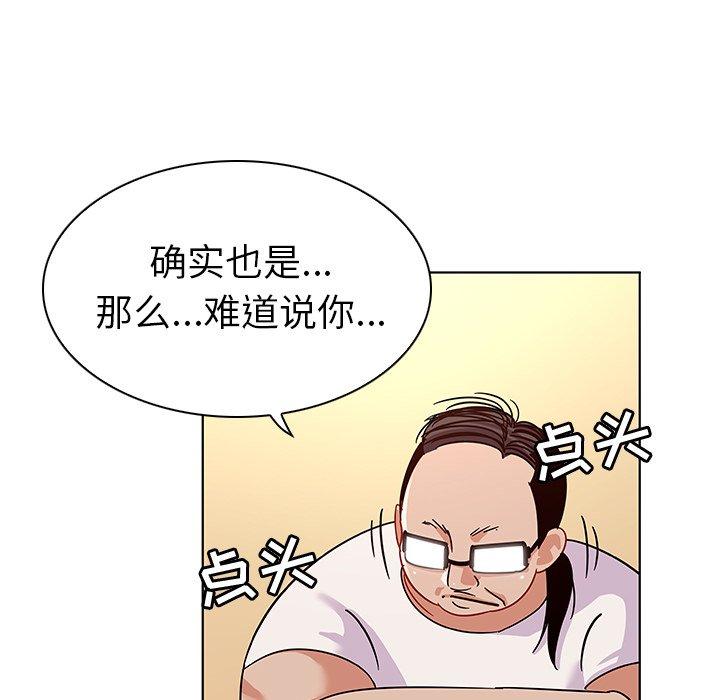 《我的老婆是模特》漫画最新章节我的老婆是模特-第 14 话免费下拉式在线观看章节第【55】张图片