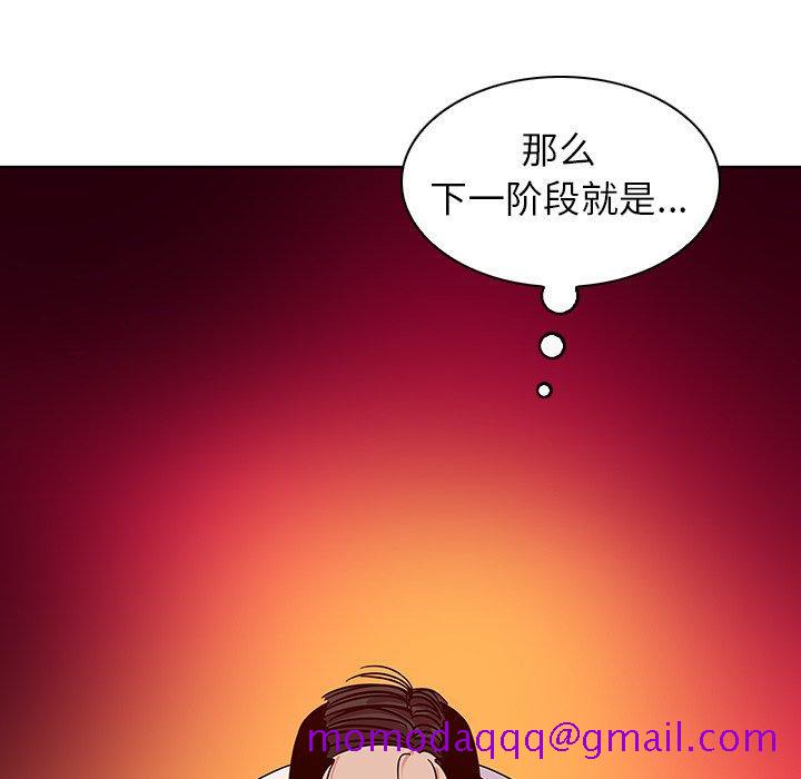 《我的老婆是模特》漫画最新章节我的老婆是模特-第 14 话免费下拉式在线观看章节第【93】张图片