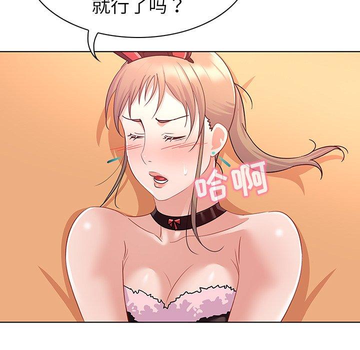 《我的老婆是模特》漫画最新章节我的老婆是模特-第 14 话免费下拉式在线观看章节第【77】张图片