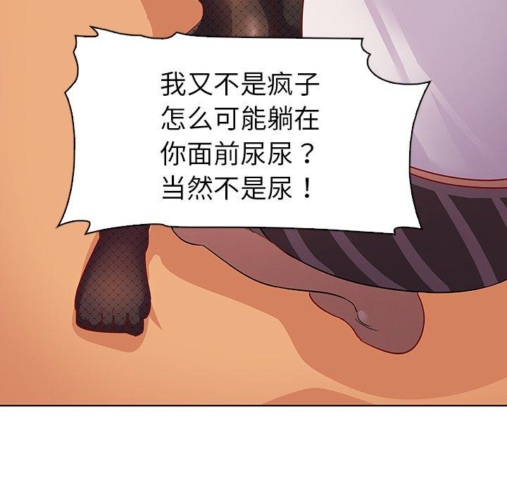 《我的老婆是模特》漫画最新章节我的老婆是模特-第 14 话免费下拉式在线观看章节第【54】张图片