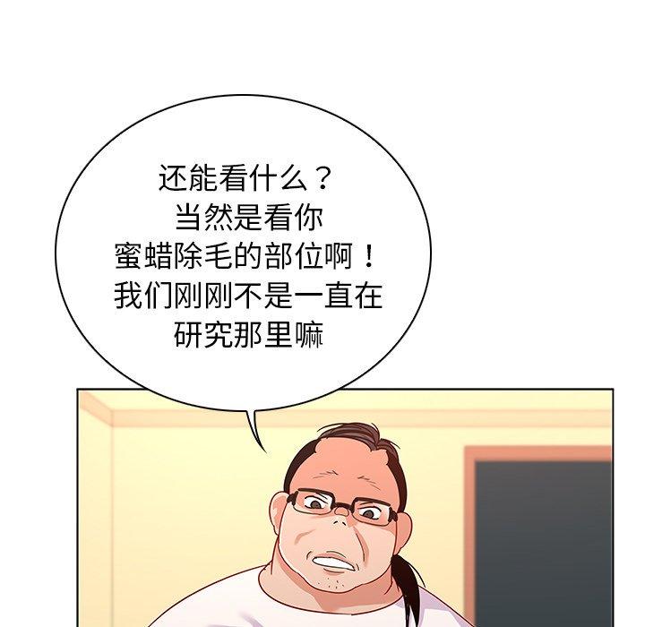 《我的老婆是模特》漫画最新章节我的老婆是模特-第 14 话免费下拉式在线观看章节第【72】张图片