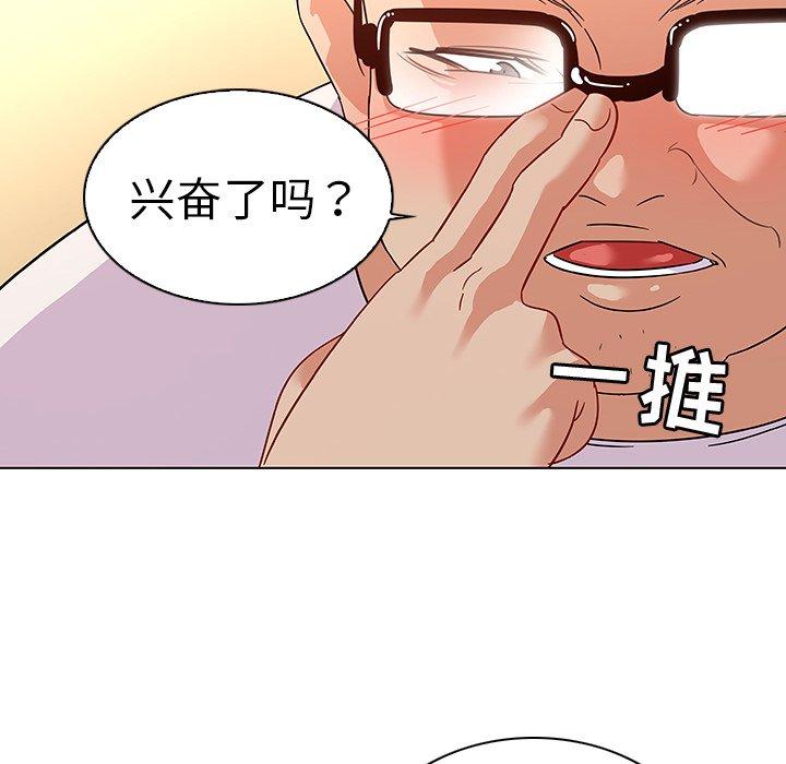 《我的老婆是模特》漫画最新章节我的老婆是模特-第 14 话免费下拉式在线观看章节第【58】张图片