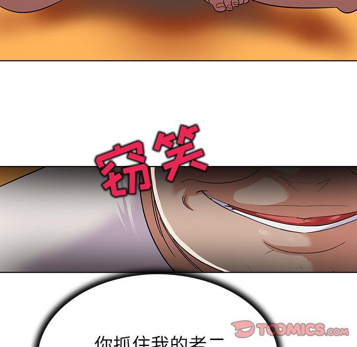 《我的老婆是模特》漫画最新章节我的老婆是模特-第 14 话免费下拉式在线观看章节第【95】张图片