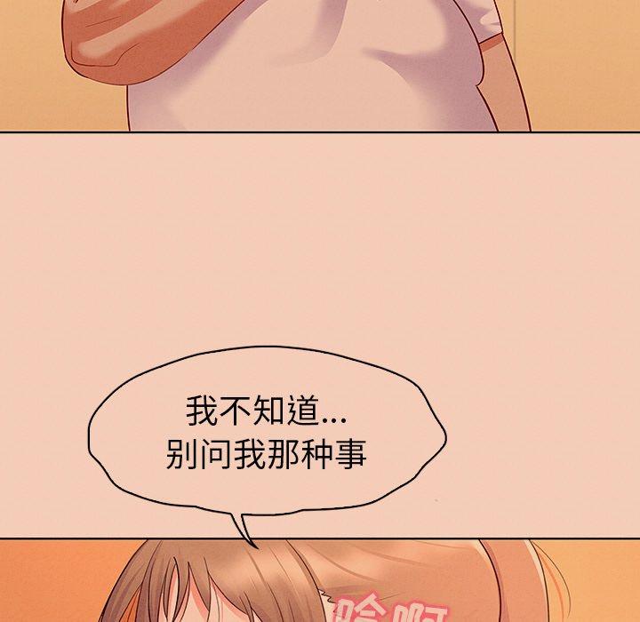 《我的老婆是模特》漫画最新章节我的老婆是模特-第 14 话免费下拉式在线观看章节第【34】张图片