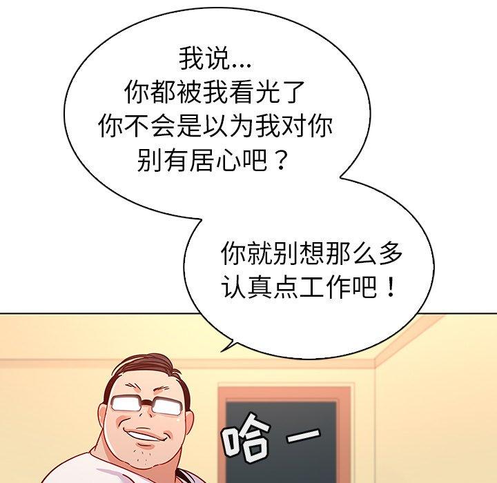 《我的老婆是模特》漫画最新章节我的老婆是模特-第 14 话免费下拉式在线观看章节第【75】张图片