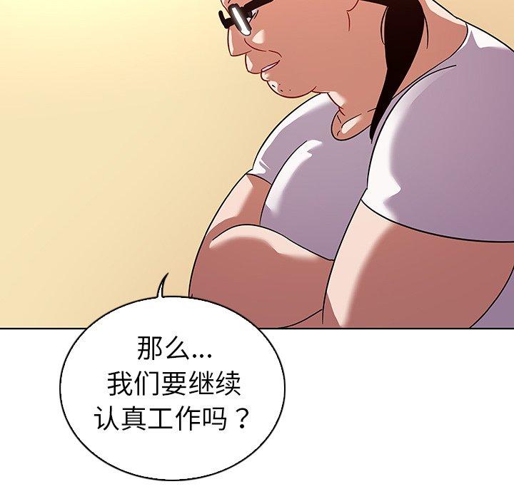 《我的老婆是模特》漫画最新章节我的老婆是模特-第 14 话免费下拉式在线观看章节第【67】张图片