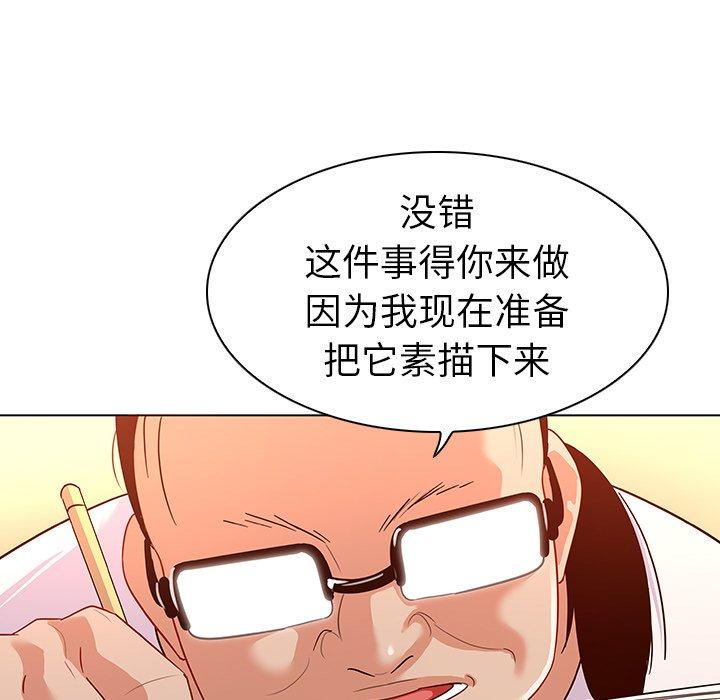 《我的老婆是模特》漫画最新章节我的老婆是模特-第 14 话免费下拉式在线观看章节第【86】张图片