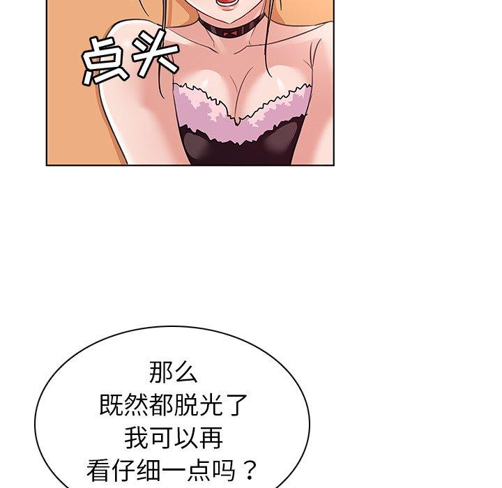 《我的老婆是模特》漫画最新章节我的老婆是模特-第 14 话免费下拉式在线观看章节第【69】张图片