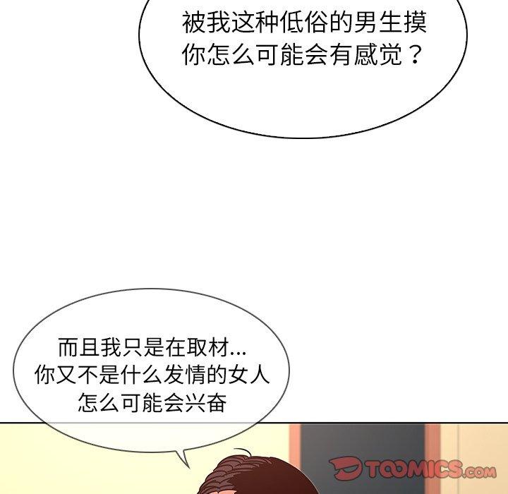 《我的老婆是模特》漫画最新章节我的老婆是模特-第 14 话免费下拉式在线观看章节第【62】张图片