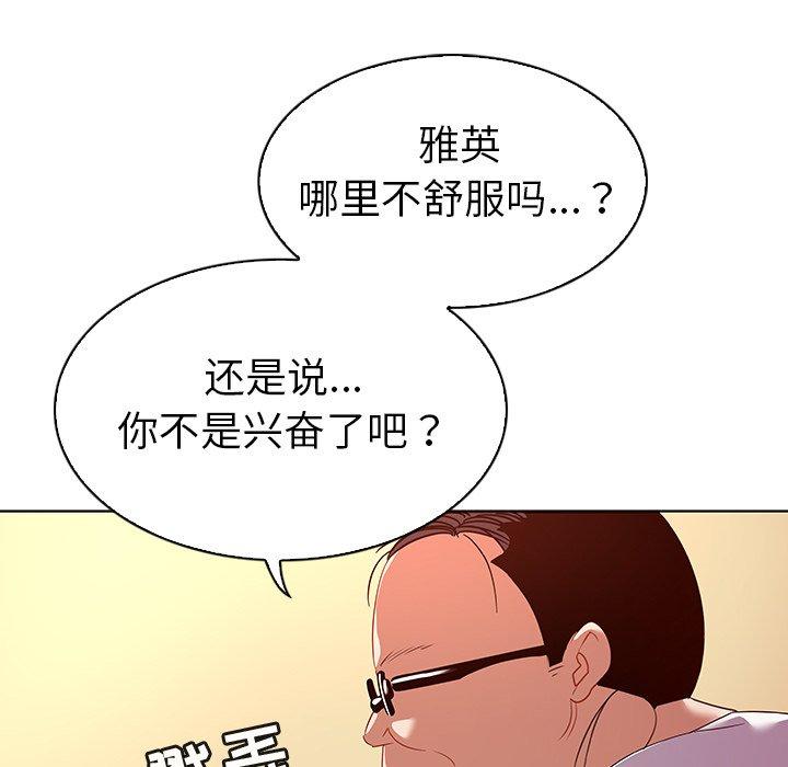 《我的老婆是模特》漫画最新章节我的老婆是模特-第 15 话免费下拉式在线观看章节第【48】张图片