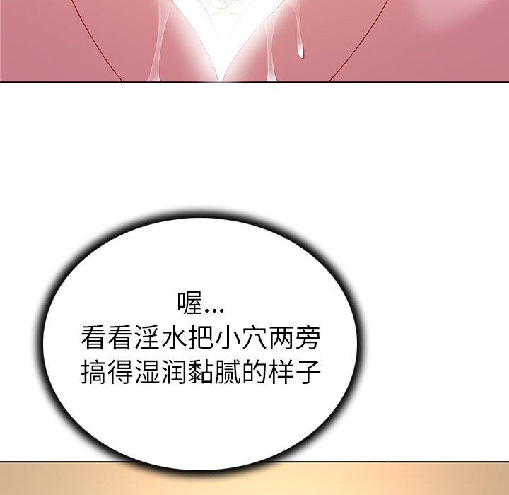 《我的老婆是模特》漫画最新章节我的老婆是模特-第 15 话免费下拉式在线观看章节第【18】张图片