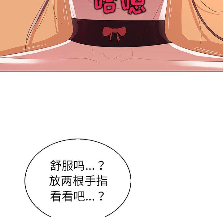 《我的老婆是模特》漫画最新章节我的老婆是模特-第 15 话免费下拉式在线观看章节第【75】张图片