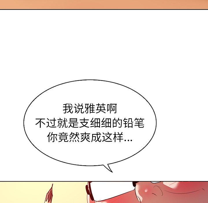 《我的老婆是模特》漫画最新章节我的老婆是模特-第 15 话免费下拉式在线观看章节第【64】张图片