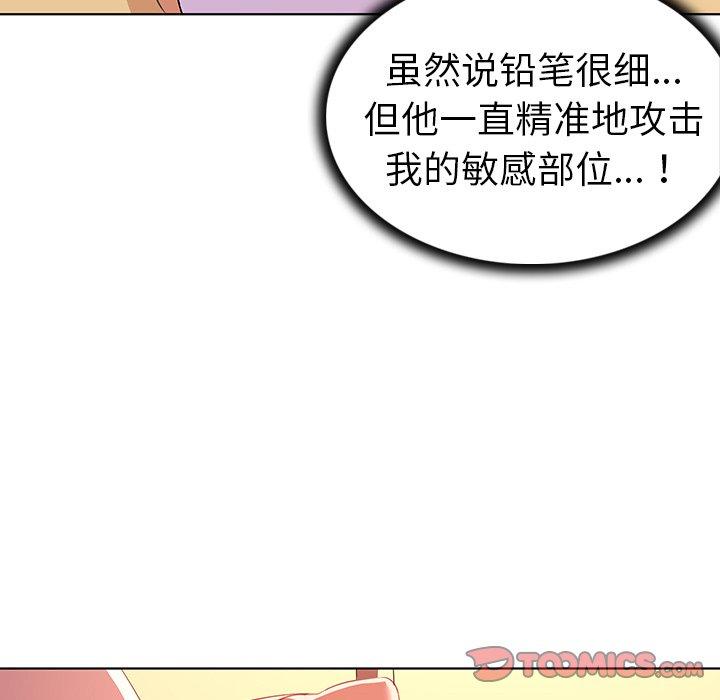 《我的老婆是模特》漫画最新章节我的老婆是模特-第 15 话免费下拉式在线观看章节第【68】张图片