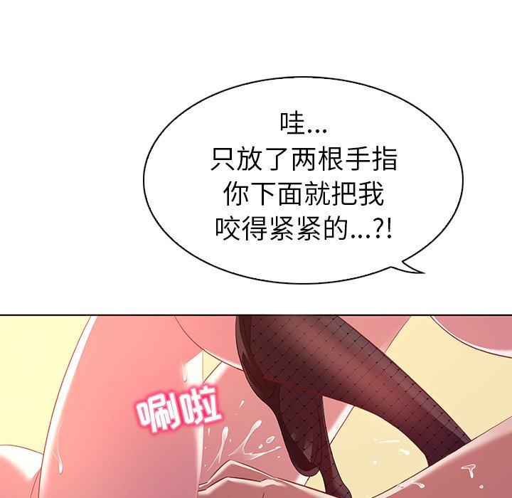 《我的老婆是模特》漫画最新章节我的老婆是模特-第 15 话免费下拉式在线观看章节第【78】张图片