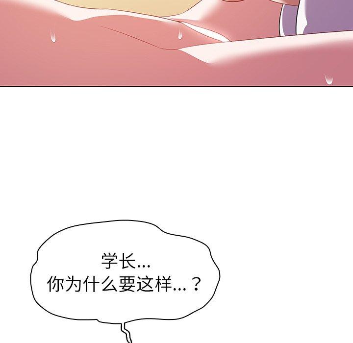 《我的老婆是模特》漫画最新章节我的老婆是模特-第 15 话免费下拉式在线观看章节第【90】张图片