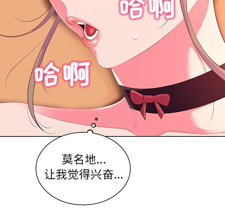 《我的老婆是模特》漫画最新章节我的老婆是模特-第 15 话免费下拉式在线观看章节第【29】张图片