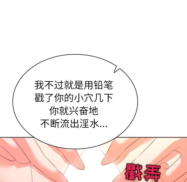 《我的老婆是模特》漫画最新章节我的老婆是模特-第 15 话免费下拉式在线观看章节第【52】张图片