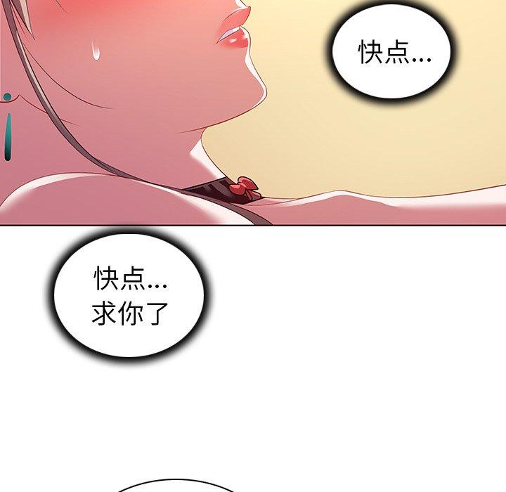 《我的老婆是模特》漫画最新章节我的老婆是模特-第 15 话免费下拉式在线观看章节第【87】张图片