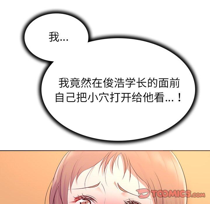 《我的老婆是模特》漫画最新章节我的老婆是模特-第 15 话免费下拉式在线观看章节第【32】张图片