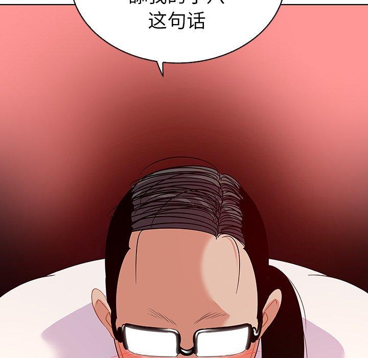 《我的老婆是模特》漫画最新章节我的老婆是模特-第 15 话免费下拉式在线观看章节第【93】张图片