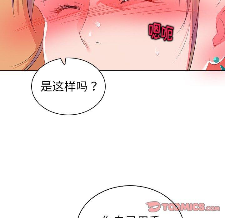 《我的老婆是模特》漫画最新章节我的老婆是模特-第 15 话免费下拉式在线观看章节第【50】张图片