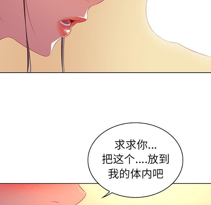 《我的老婆是模特》漫画最新章节我的老婆是模特-第 16 话免费下拉式在线观看章节第【38】张图片