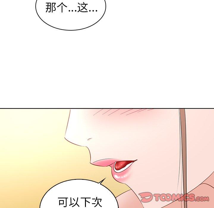 《我的老婆是模特》漫画最新章节我的老婆是模特-第 16 话免费下拉式在线观看章节第【109】张图片