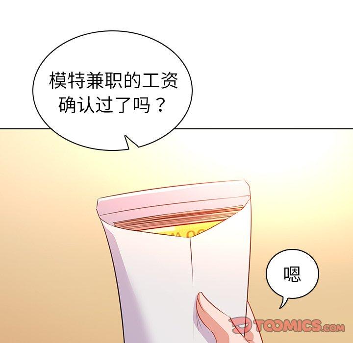 《我的老婆是模特》漫画最新章节我的老婆是模特-第 16 话免费下拉式在线观看章节第【103】张图片