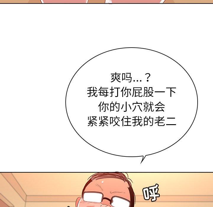 《我的老婆是模特》漫画最新章节我的老婆是模特-第 16 话免费下拉式在线观看章节第【82】张图片