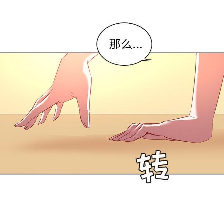 《我的老婆是模特》漫画最新章节我的老婆是模特-第 16 话免费下拉式在线观看章节第【63】张图片