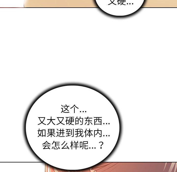 《我的老婆是模特》漫画最新章节我的老婆是模特-第 16 话免费下拉式在线观看章节第【24】张图片