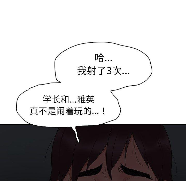 《我的老婆是模特》漫画最新章节我的老婆是模特-第 16 话免费下拉式在线观看章节第【99】张图片