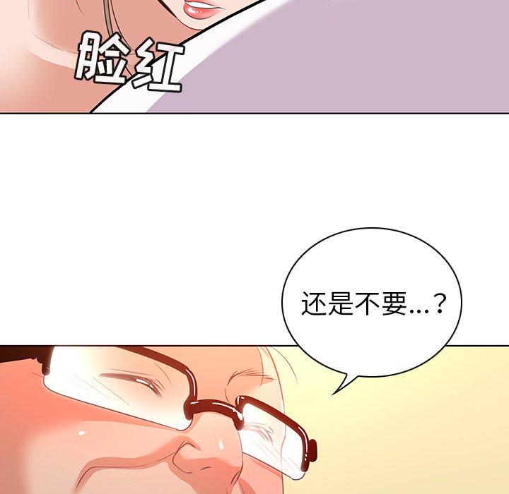 《我的老婆是模特》漫画最新章节我的老婆是模特-第 16 话免费下拉式在线观看章节第【32】张图片