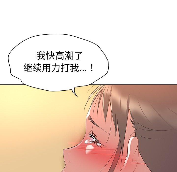 《我的老婆是模特》漫画最新章节我的老婆是模特-第 16 话免费下拉式在线观看章节第【84】张图片