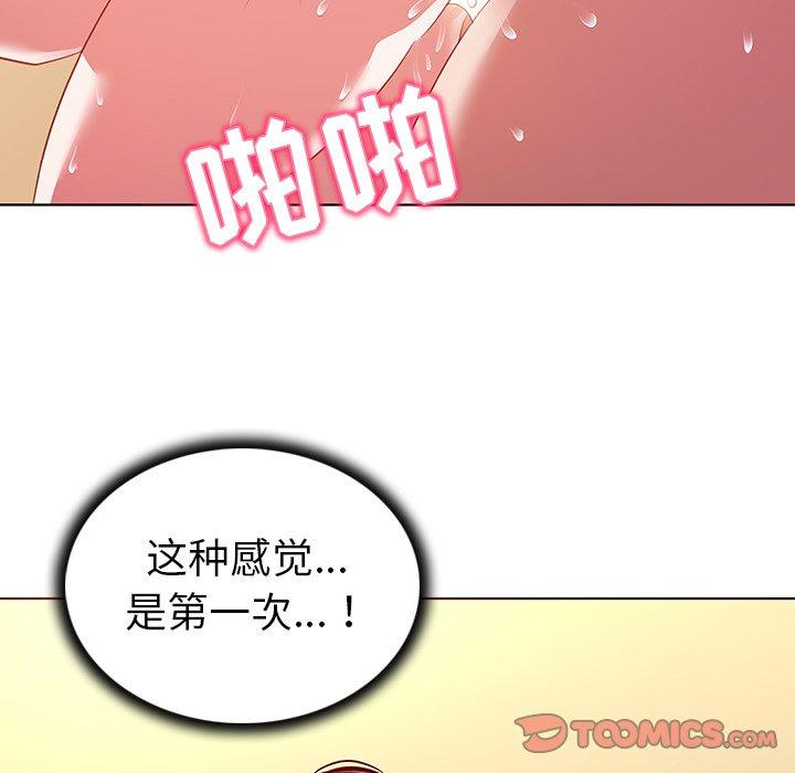 《我的老婆是模特》漫画最新章节我的老婆是模特-第 16 话免费下拉式在线观看章节第【73】张图片