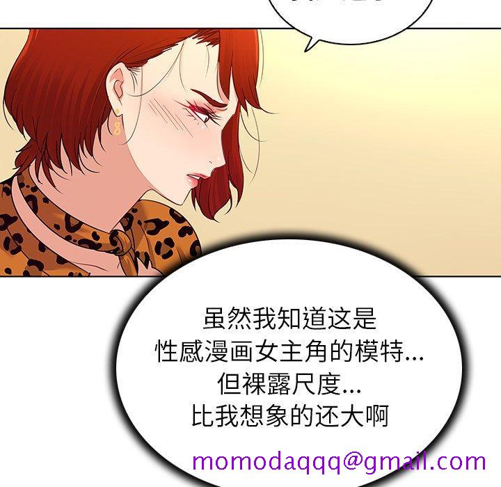 《我的老婆是模特》漫画最新章节我的老婆是模特-第 17 话免费下拉式在线观看章节第【36】张图片