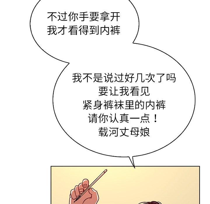 《我的老婆是模特》漫画最新章节我的老婆是模特-第 17 话免费下拉式在线观看章节第【34】张图片