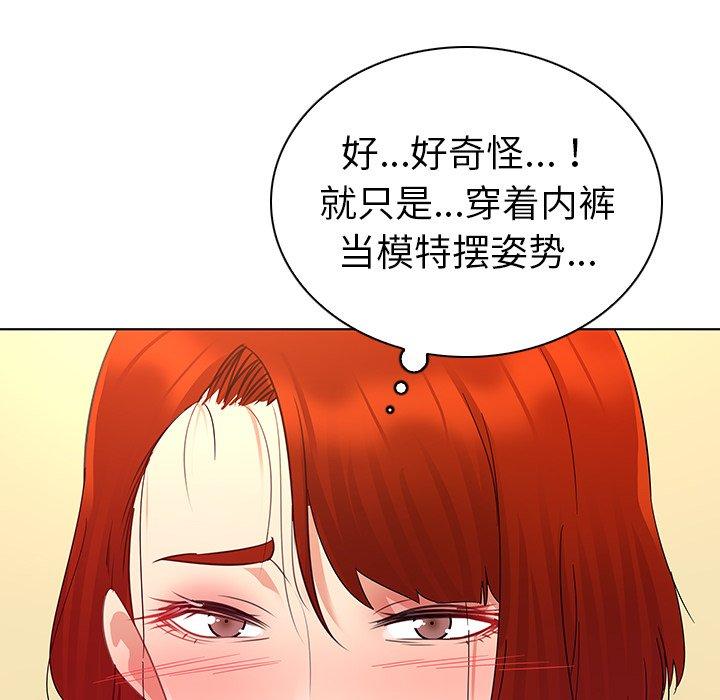 《我的老婆是模特》漫画最新章节我的老婆是模特-第 17 话免费下拉式在线观看章节第【52】张图片